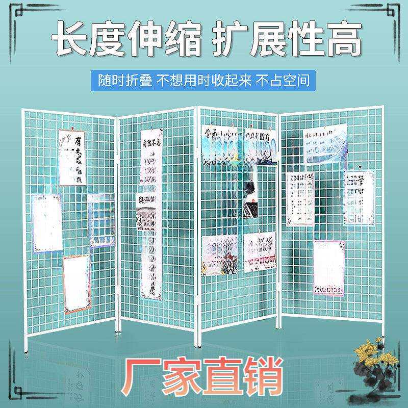 折叠网格展示架幼儿园作品展架书法摄影画展画室户外可移动展览架