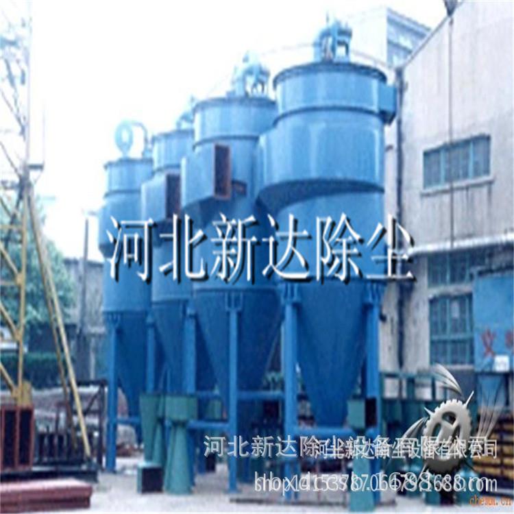 旋风除尘器10-HX-φ1410单管旋风除尘器多管旋风除尘器占地少