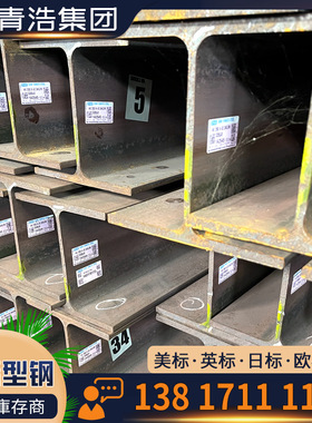 供应 S355JR槽钢 工字钢 H型钢 欧标 冷弯热轧 长度