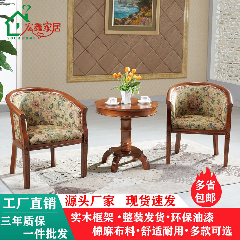 酒店休闲实木围椅茶几三件套