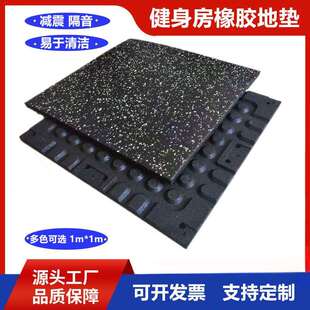 健身房橡胶地垫1米x1米重力区减震地胶卡扣地砖室内复合橡胶地垫