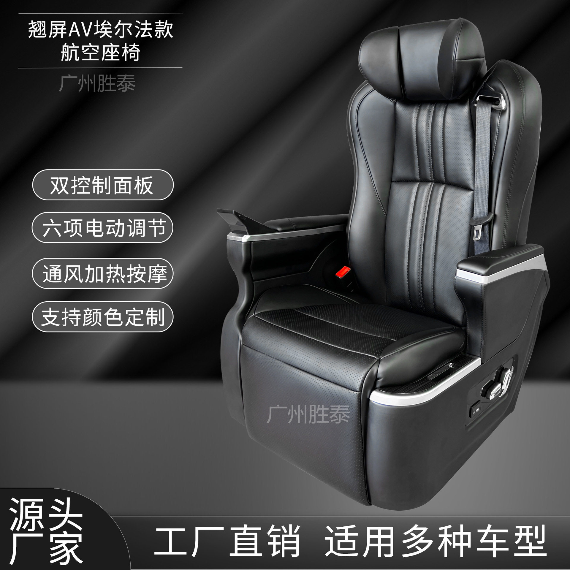 MPV中排汽车航空座椅改装GL8赛那商务车座椅升级房车座椅直销