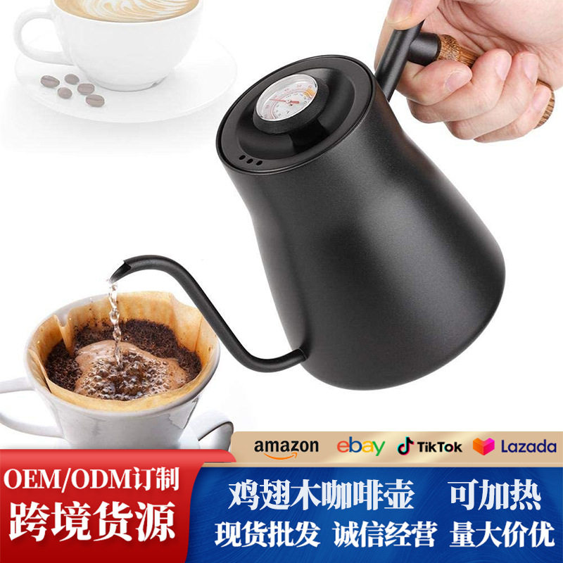 304不锈钢大容量手冲咖啡壶长嘴壶带温控茶水壶滴漏壶咖啡手冲壶