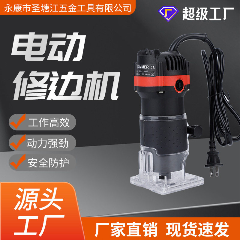 黑色电动木工修边机家用开槽木工雕刻机开孔机电动工具木工开槽