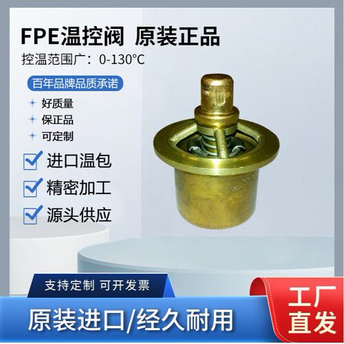 复盛空压机配件2104080028温控阀芯amot专用管道三通