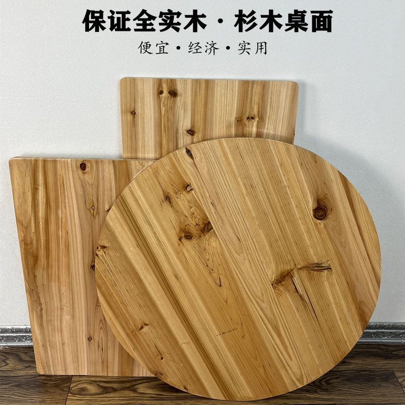 实木桌面板杉木折叠桌圆面板方形桌面酒长方桌面板餐饮桌子简易桌