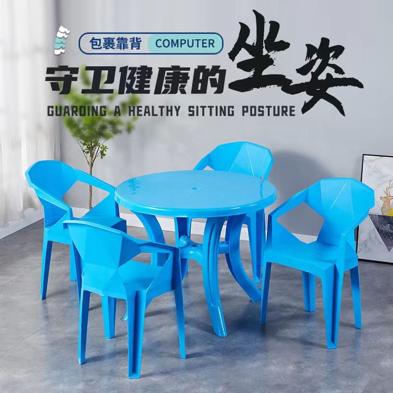加厚塑料餐桌椅组合沙滩圆桌方桌户外烧烤摊夜市餐桌凳大排档桌子