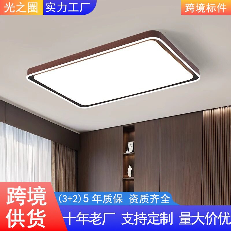 汇园客厅灯吸顶灯现代简约新中式胡桃木房间卧室客厅主灯具E