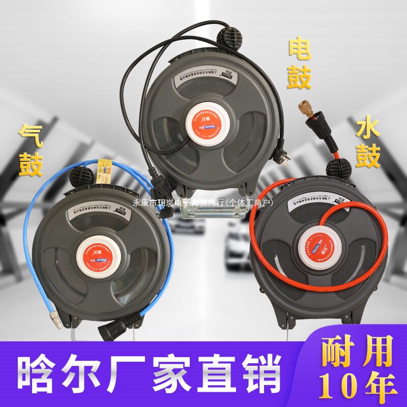 自动伸缩卷管器汽修气鼓电线米水管电鼓药水鼓打气管洗车收线20绕