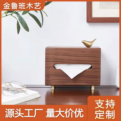 创意木质纸巾盒客厅茶几桌面抽纸盒酒店餐厅黑胡桃纸巾收纳盒