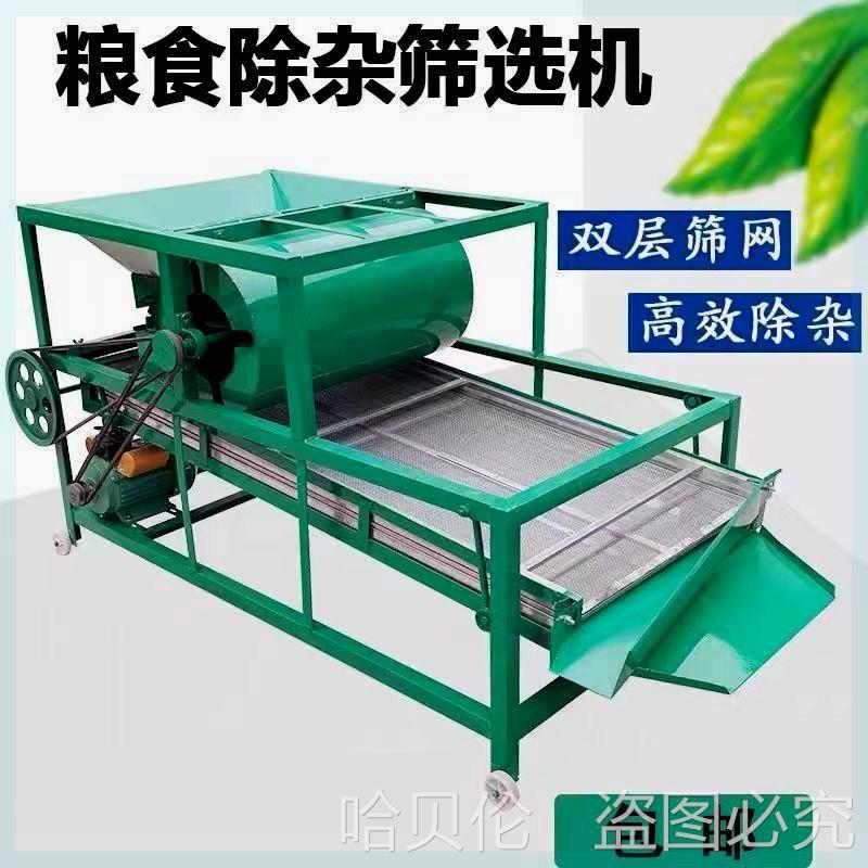 豆风新款多功能粮食振动筛选机