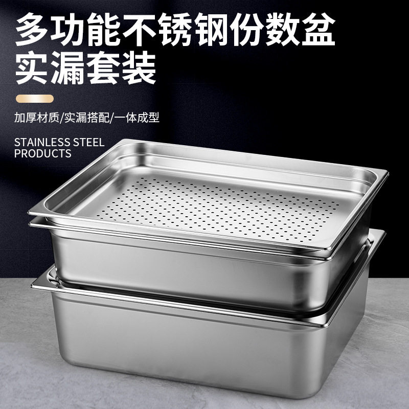 欧式防挤压不锈钢份数盆分数盒食堂餐车打菜盆长方形容器盒子商用