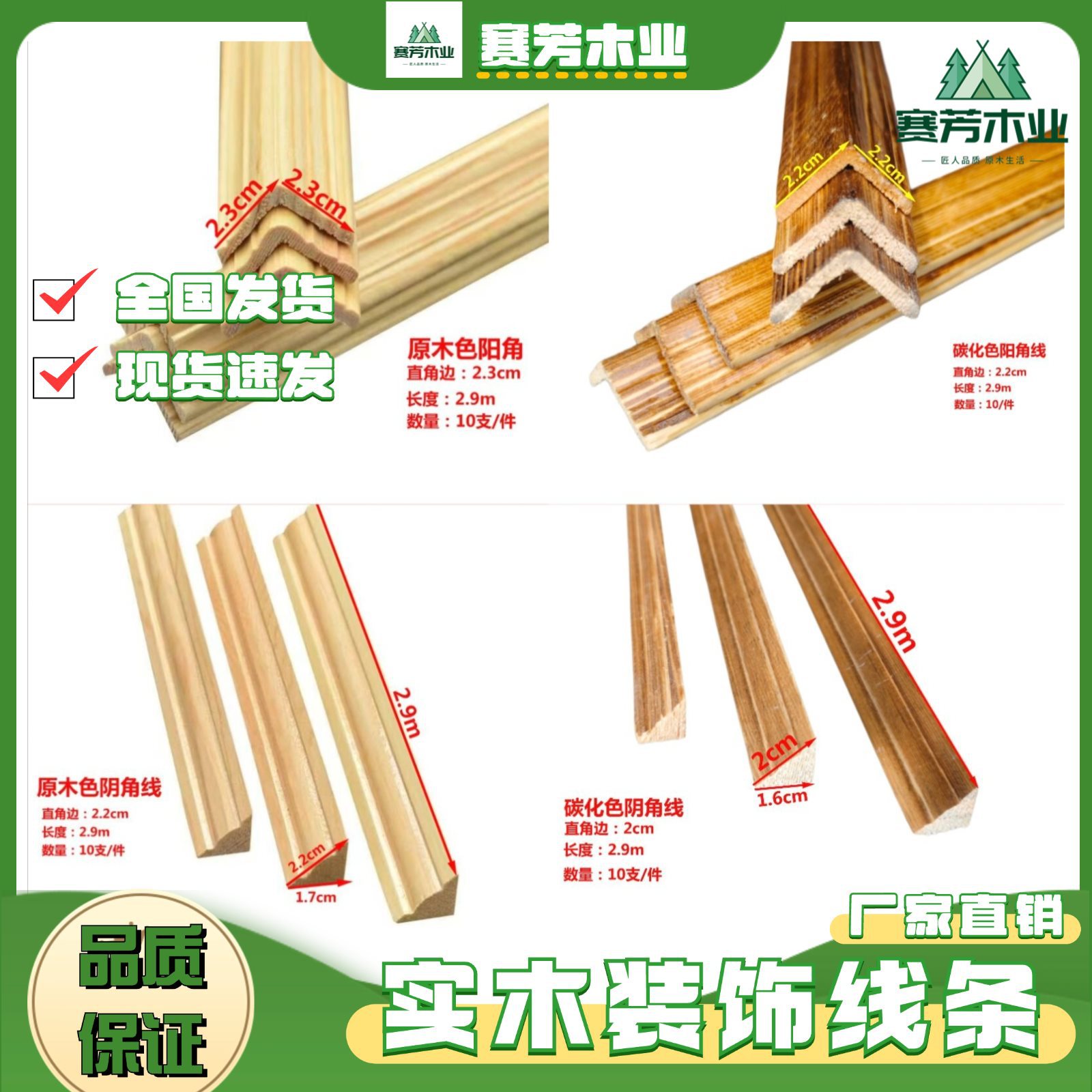 实木阳角阴角线条新中式装饰门套线水曲柳线条木条压边原吊顶三角