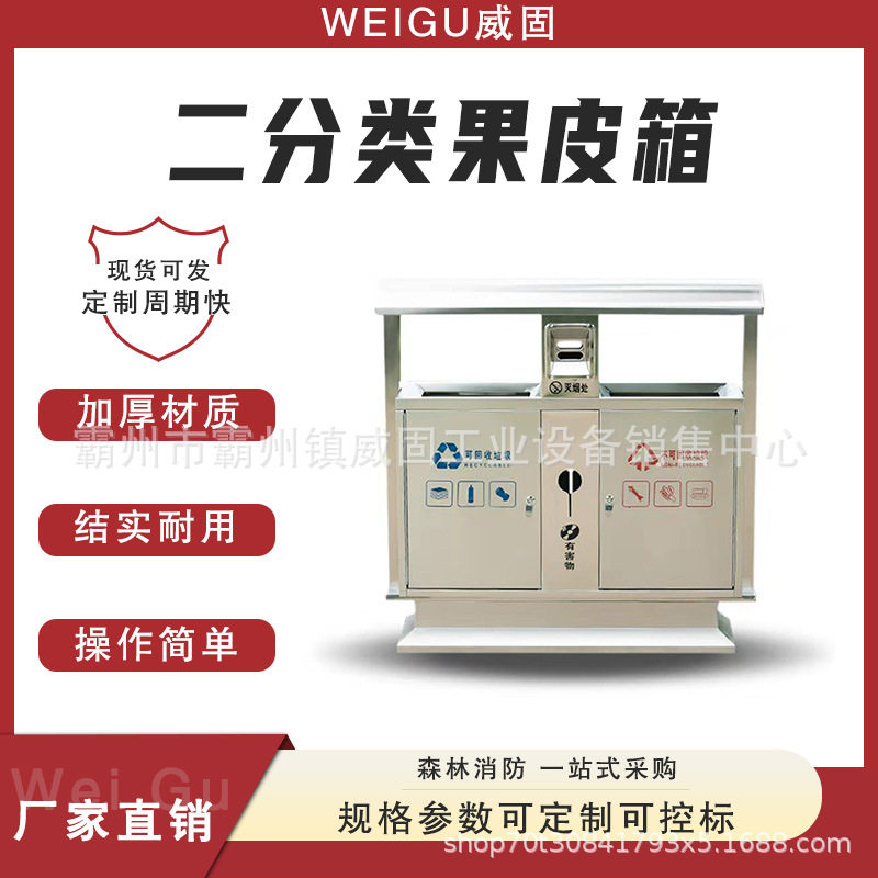 户外二分类不锈钢垃圾桶垃圾箱大号分类桶果皮箱多种规格