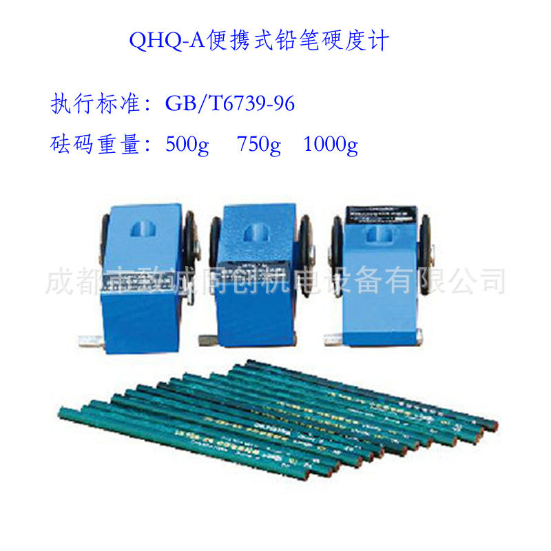 QHQ-A便携式铅笔硬度计标准GB/T6739-96配6B-6H中华油漆工程笔式