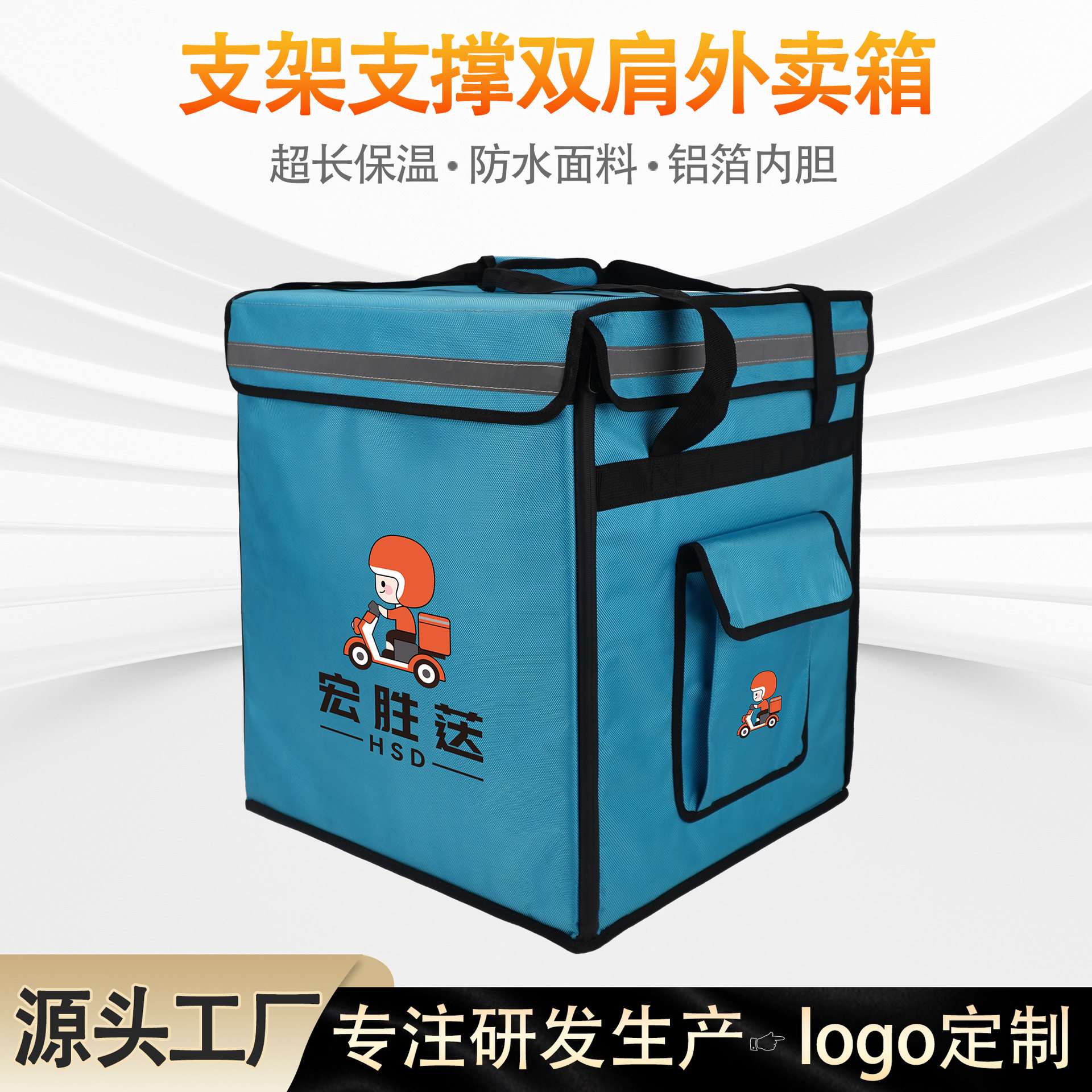 厂家定制大容量87L双肩外卖保温箱跑腿配送便携支架支撑送餐箱子