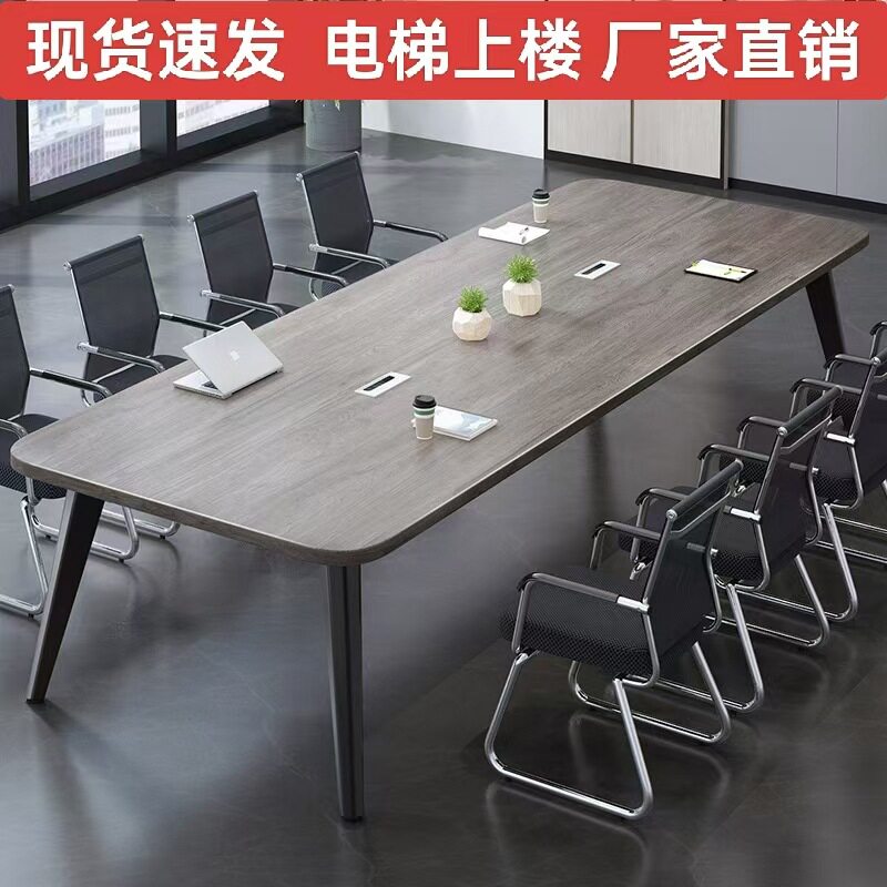 会议桌长桌简约现代小型会议室培训桌简易工作台长条办公桌椅组合