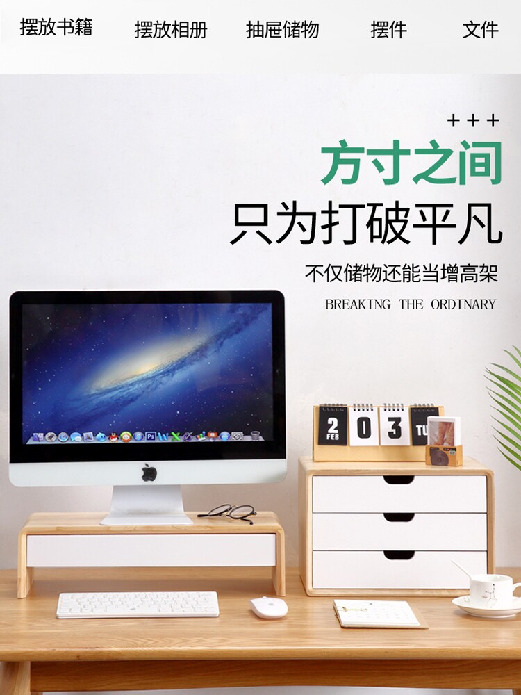 实木桌面收纳盒抽屉式办公室桌上多层A4纸储物柜木质书架子收纳盒