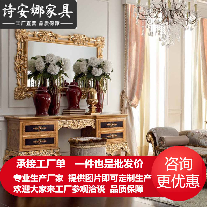 卧室家具 奢华别墅实木手工雕花化妆台 欧式梳妆台 化妆桌