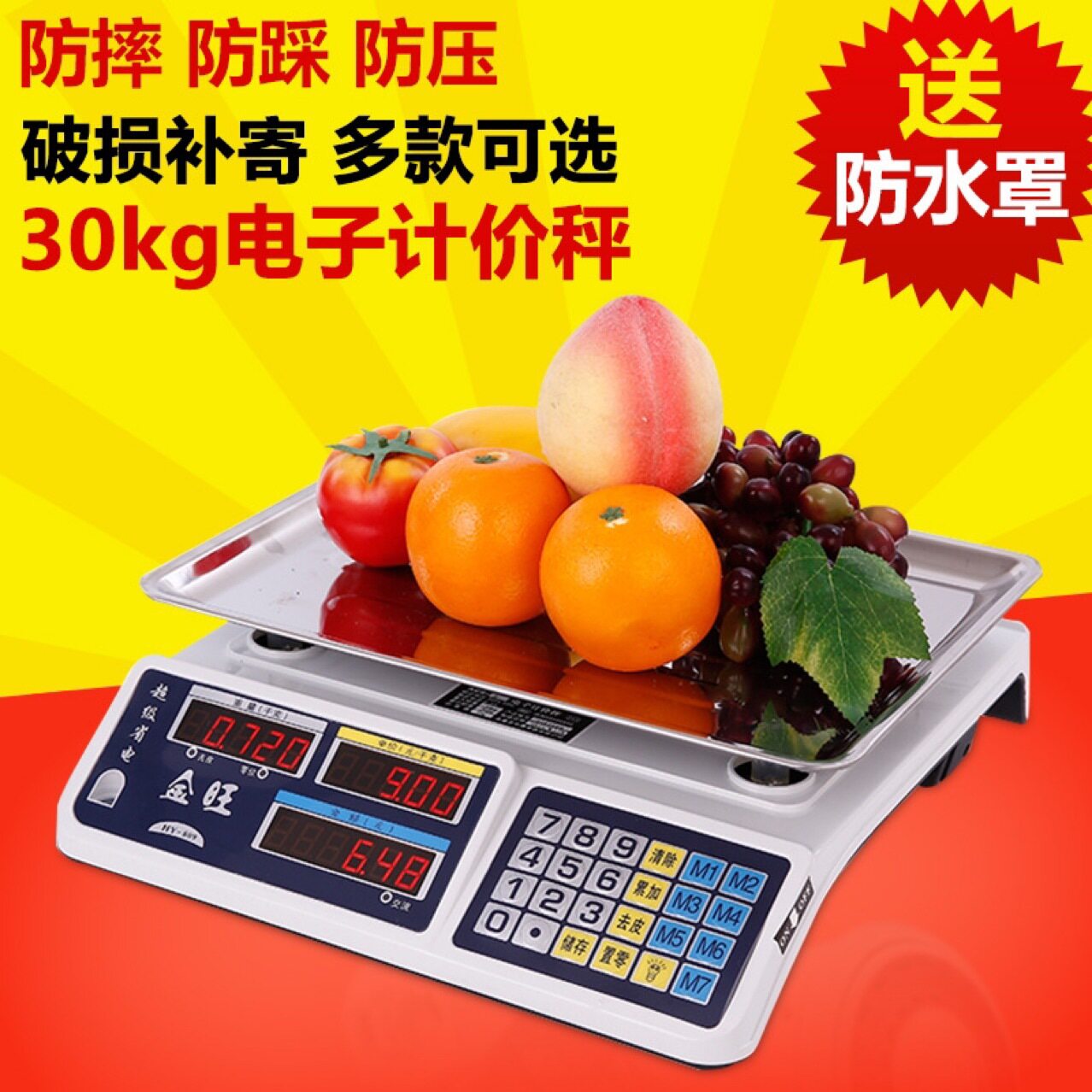 小型家用秤30kg电子称ACS-30超市台式电子水果计价秤计数秤批发