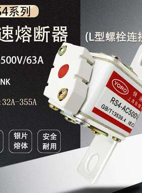 佑熔快速熔断器RS4-500V/250A-L101N125A160A200A280A保险丝
