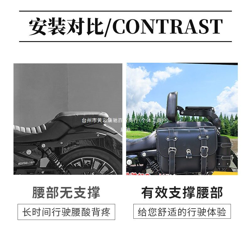 摩托车折叠靠背改装件