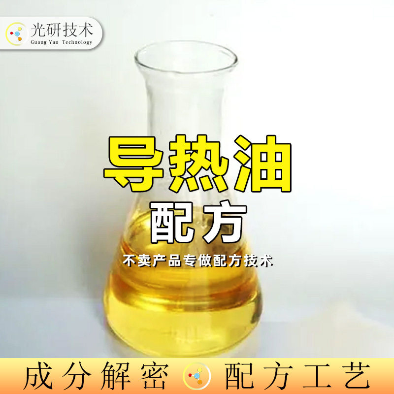 导热油零下二十度 配方还原CPU/LED散热硅胶膏成分分析 导热胶泥