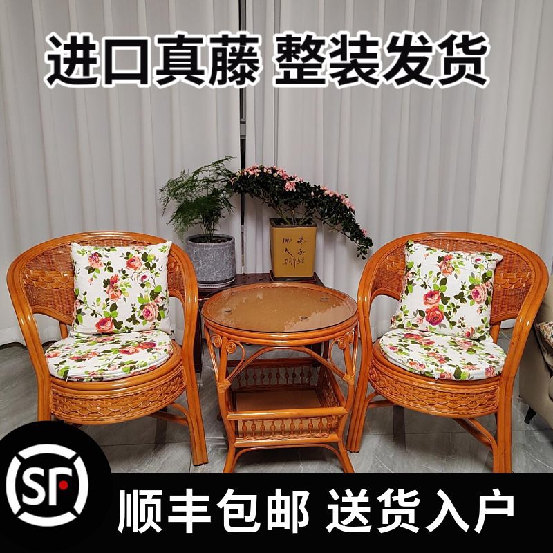户外阳台真藤休闲桌椅套装
