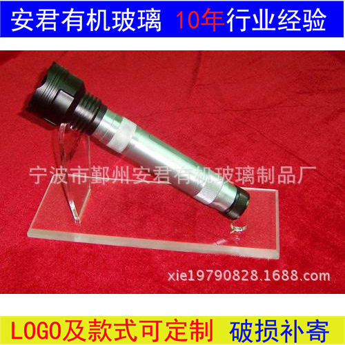 定制亚克力有机玻璃制品手电筒产品支架样品间展示架展会样品架