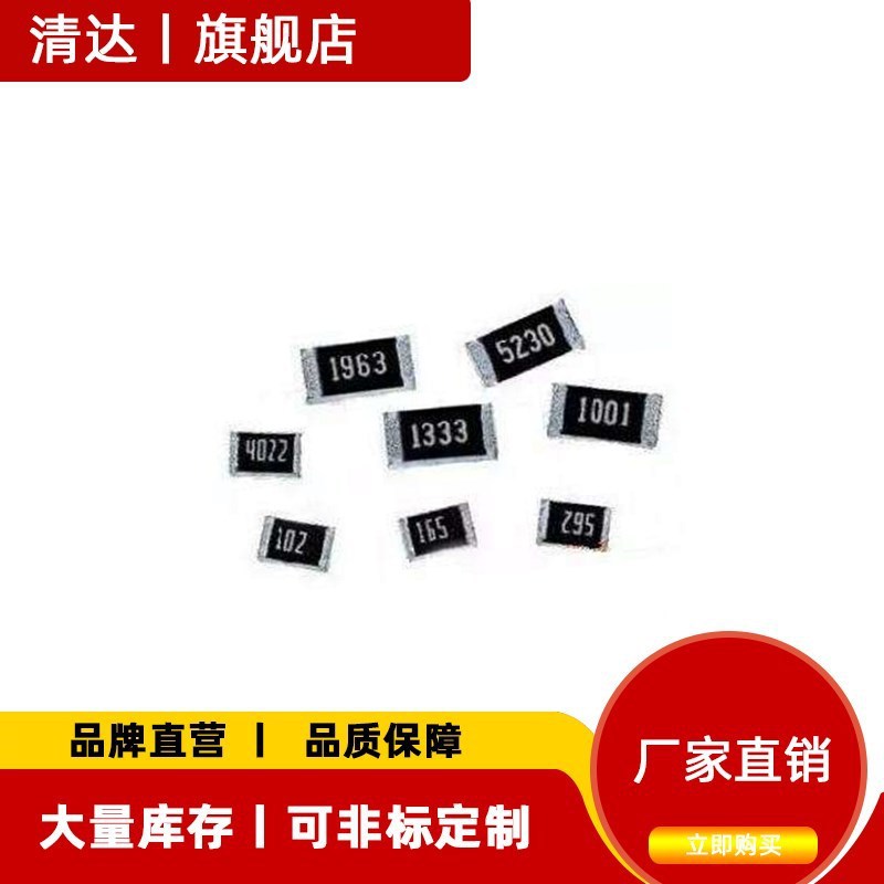 贴片精密合金电阻2512 0.01R 10毫欧 R010 1% 采样电阻 1W 2W 3W