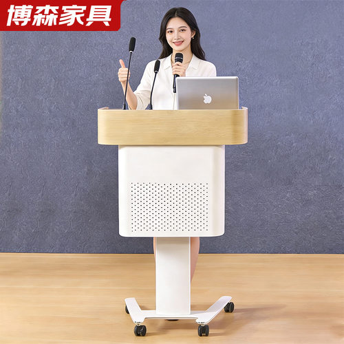 可移动升降演讲台会议培训