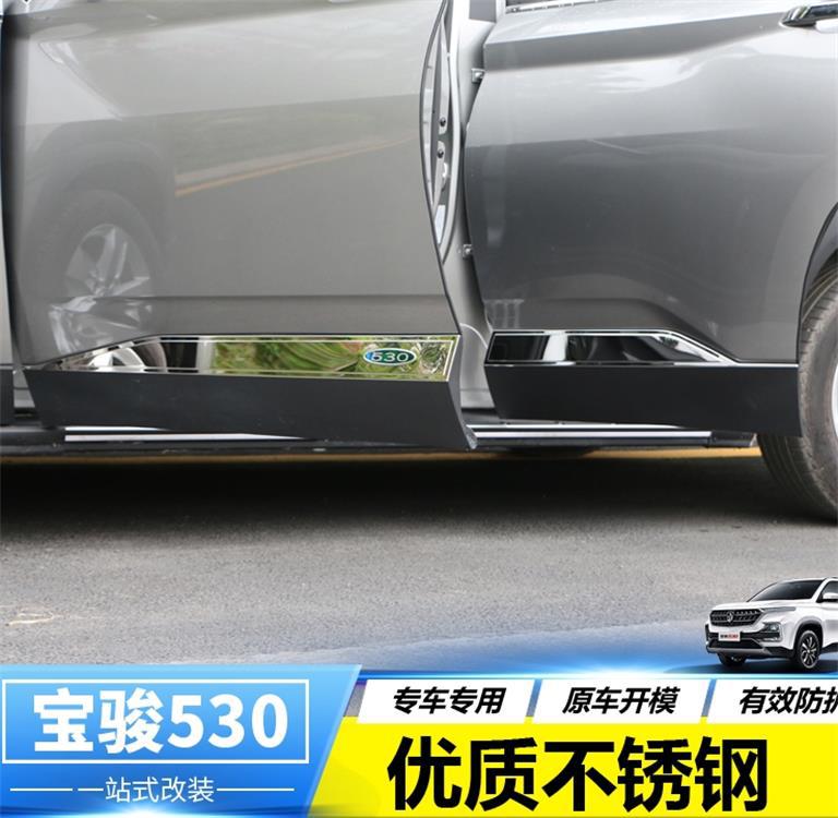2018款宝骏530 改装专用 门边条(贴标点漆 )车身饰条 不锈钢