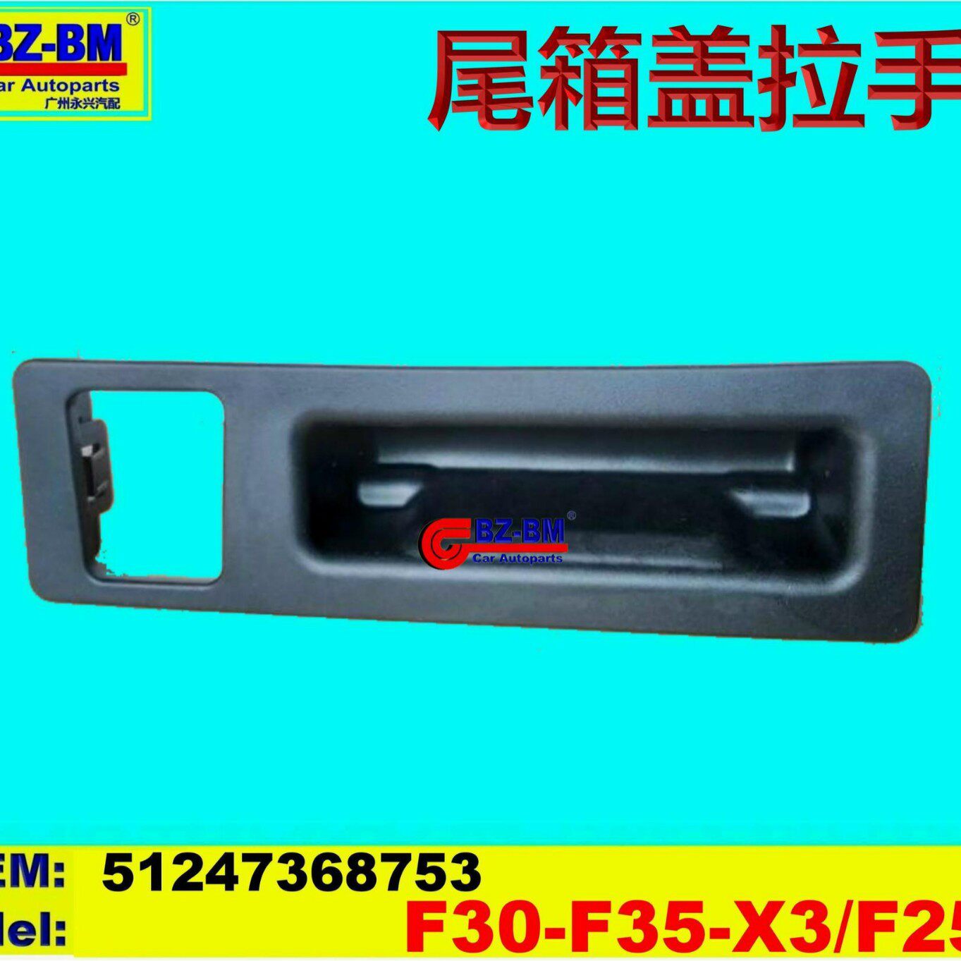 适用于宝马机盖锁 尾盖锁钩开关 头盖锁支架F35 F18 51247368753