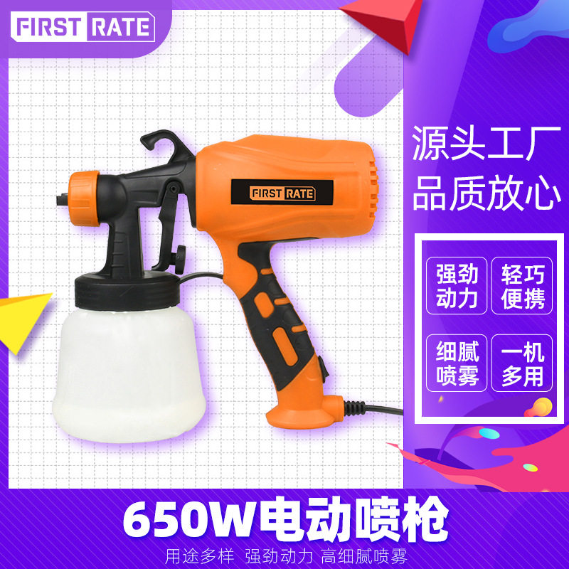 俱全现货供应喷涂机适用于乳胶漆涂料家用喷漆650W电动喷枪现货