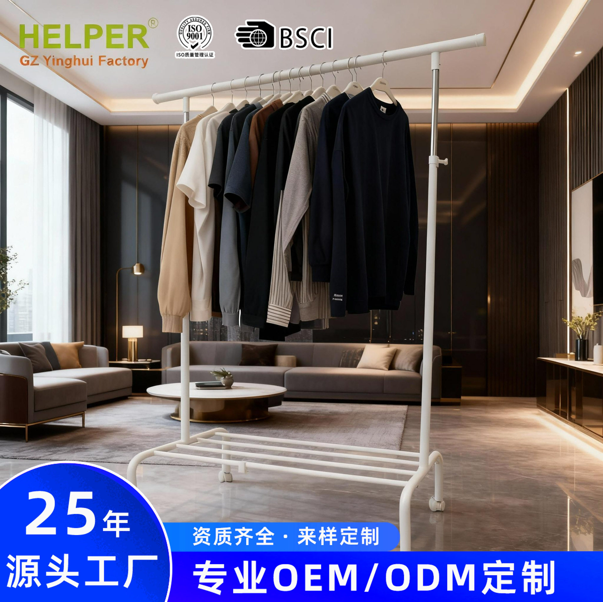 卧室落地可升降挂衣收纳架