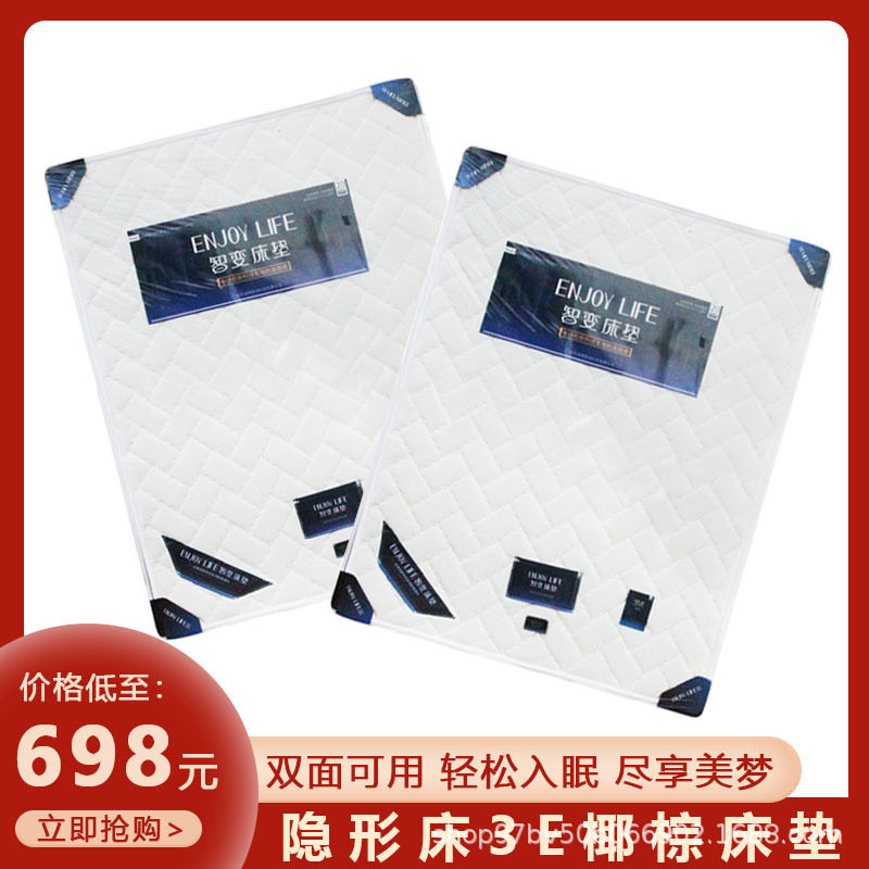 隐形床专用床垫席梦思椰棕床垫折叠护脊加厚环保家用海绵床垫