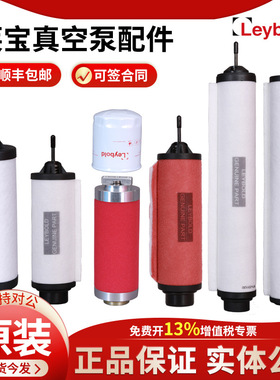 莱宝真空泵配件大全排气滤芯油滤971431120真空泵滤芯EK96008油滤