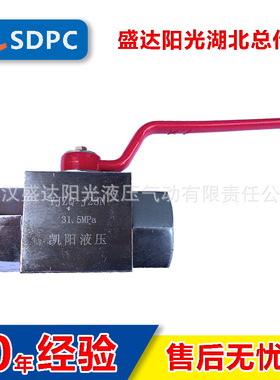 凯阳液压YJZQ-J32N高压球阀YJZQ-J40N球形截止阀内螺纹31.5MPa