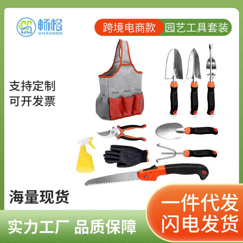 跨境园林工具套装亚马逊热卖铲子剪刀手套十件套花园园艺工具直销