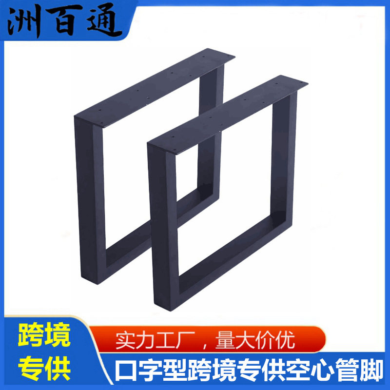 铁艺桌脚桌腿桌架支架扁铁茶几办公桌可金属桌腿凳子腿换鞋凳脚