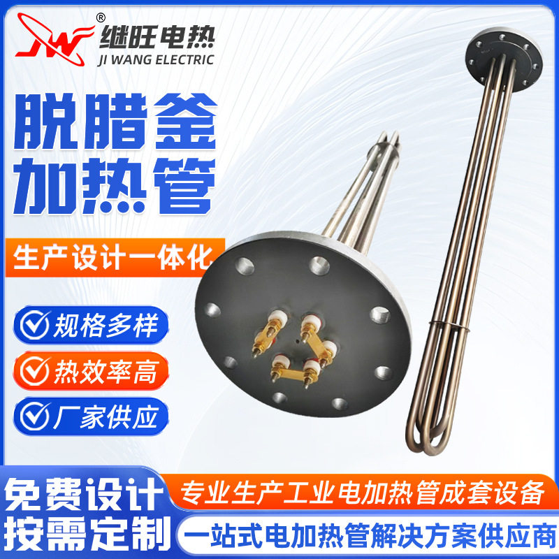 脱腊釜加热管精铸设备加热管