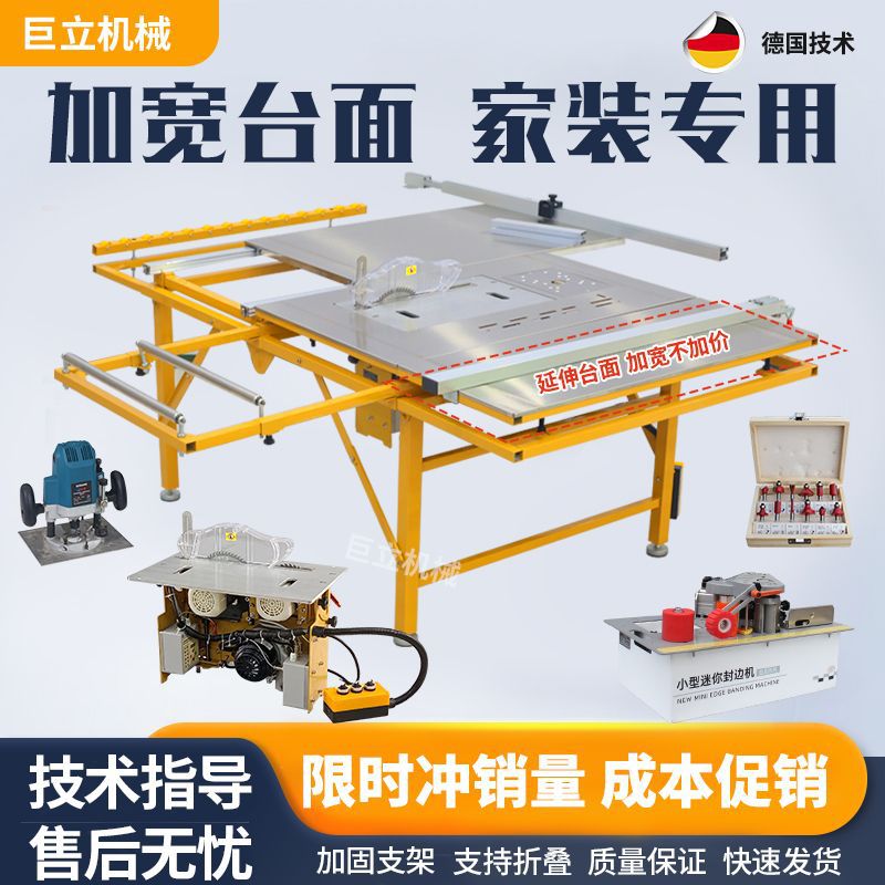木工精密无尘折叠推台锯