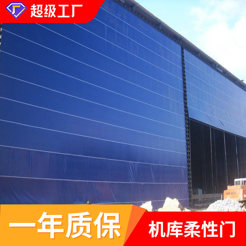 机库门柔性大门工业大型船舱柔性机库大门自动感应快速柔性门