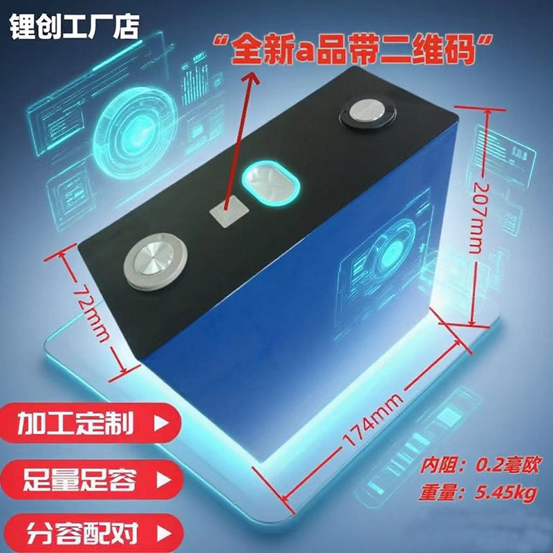 全新新能源磷酸铁锂动力电芯储能电池3.2V280AH足容足量A级品电源