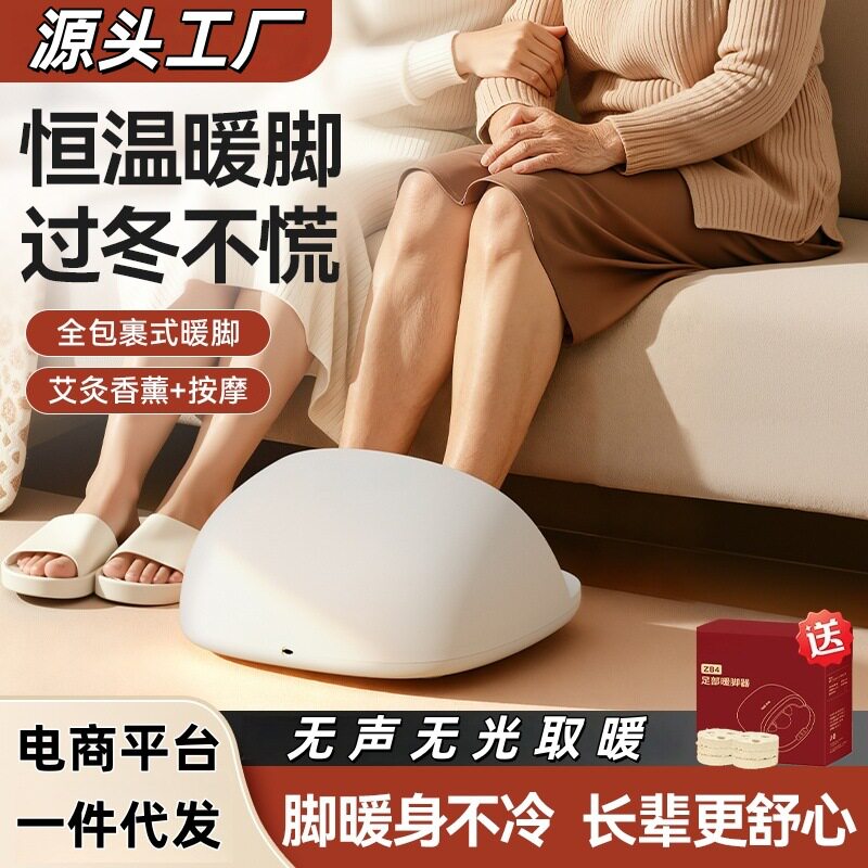 生日礼物女生妈妈实用礼品老婆保暖器送长辈爸妈按摩暖脚宝足疗机