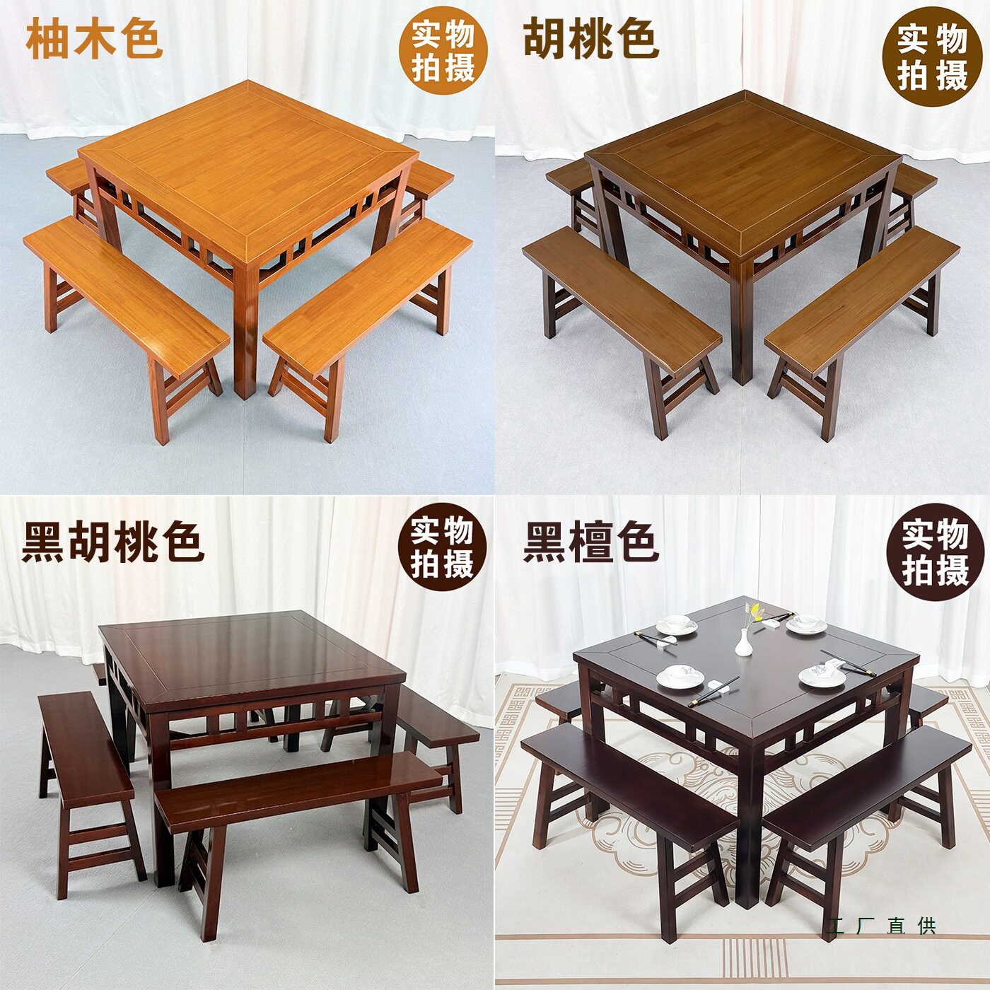 实木老式四方桌传统桌子仿古正方形小八仙桌农村餐桌饭店火锅商用