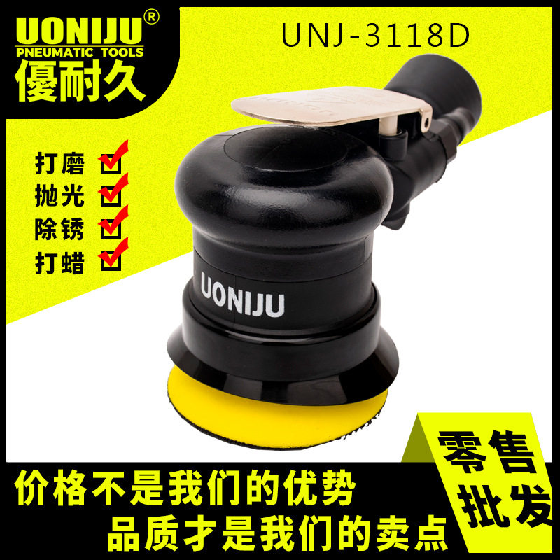 UNJ-3118D气动打磨机自吸尘气磨机抛光汽车打蜡汽动风磨3寸工业级