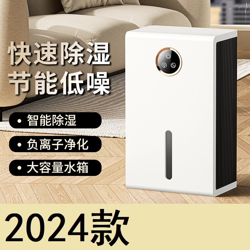 跨境新款除湿机家用静音卧室抽湿机地下室除潮辅助干衣除湿器厂家