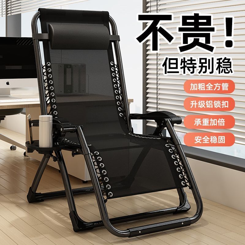 折叠便携躺椅午睡懒人办公沙滩