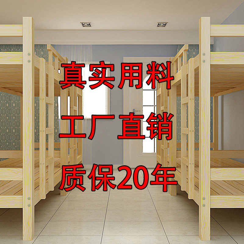 实木上下床双层床成人学生宿舍上下铺员工宿舍高低床松木床字母床